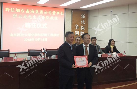 Mr. Zhang Yunlong was appointed as an adjunct professor.jpg